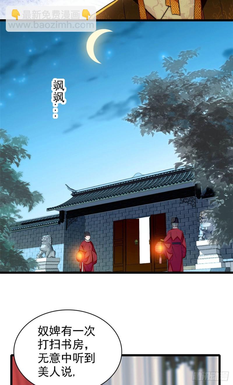 第145话  此消彼长的命运29