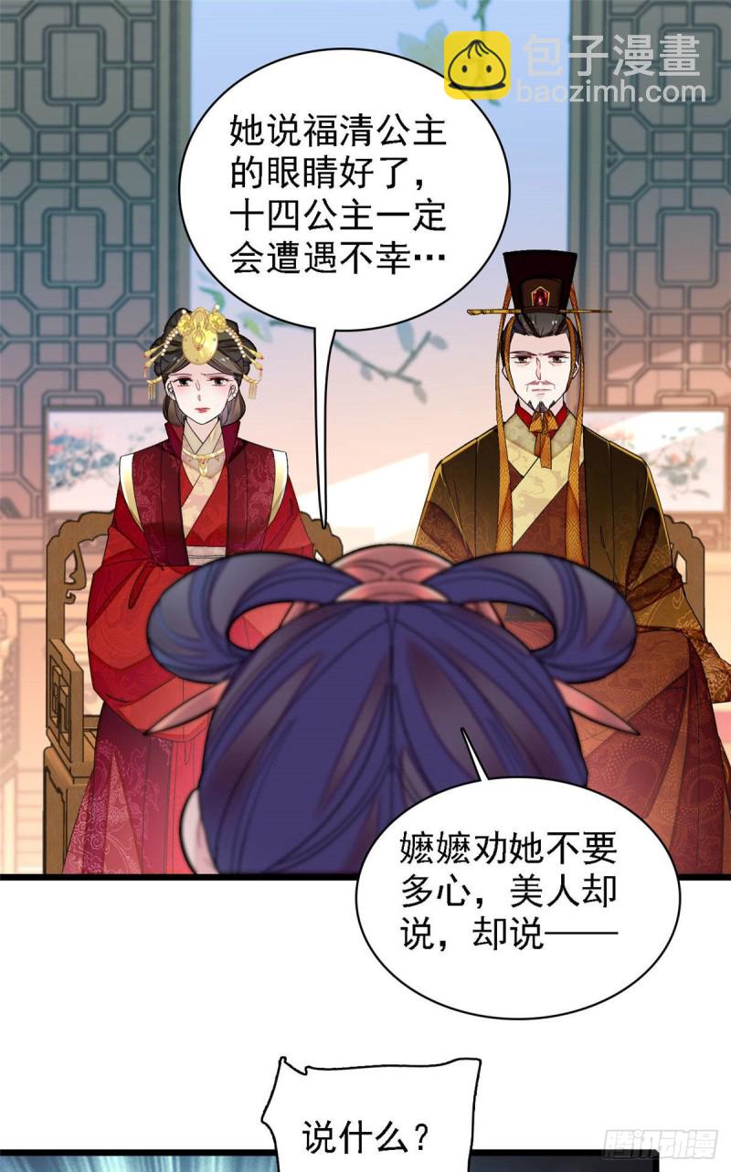 第145话  此消彼长的命运31