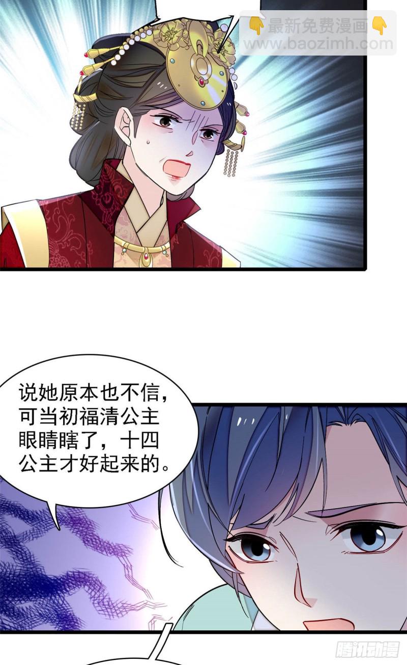 第145话  此消彼长的命运32