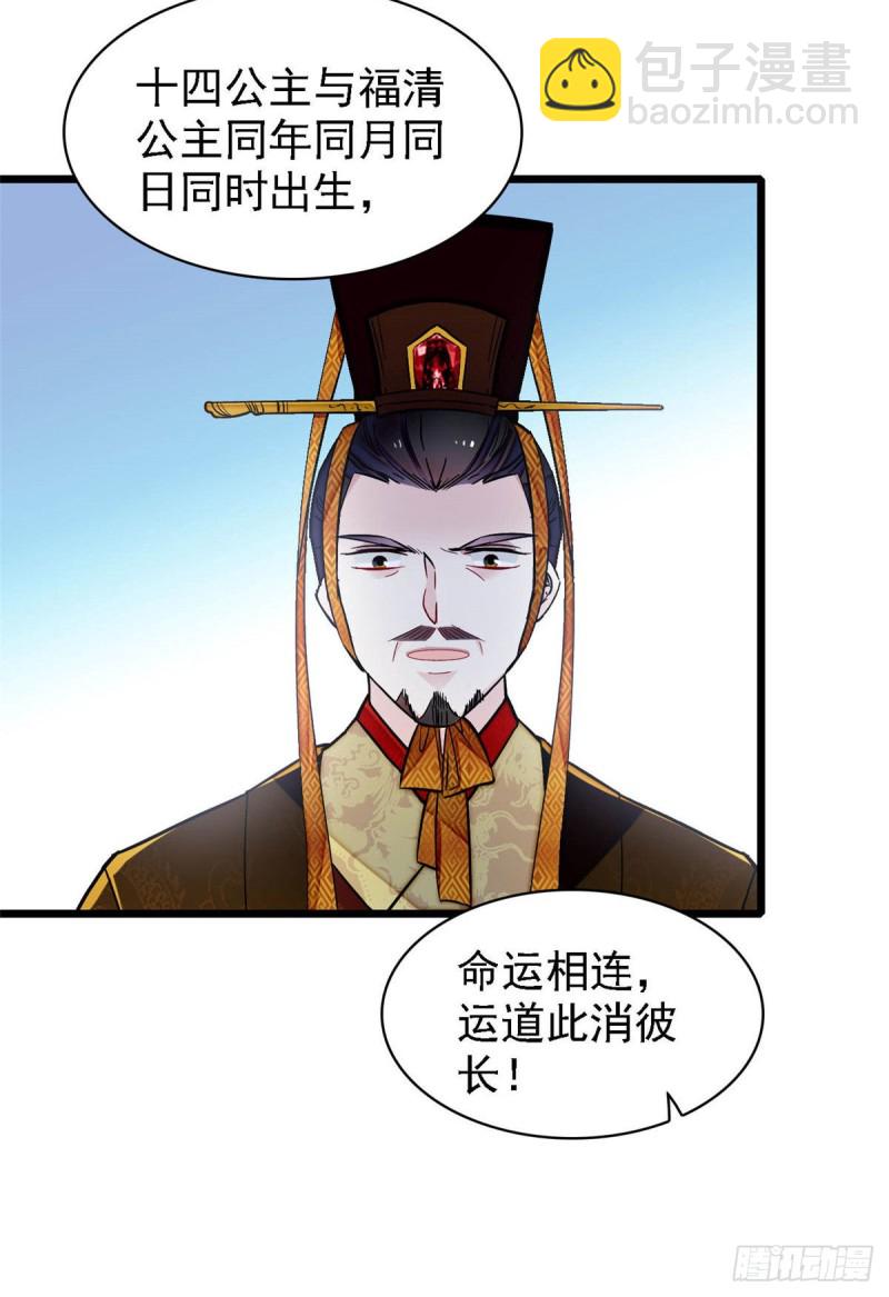 第145话  此消彼长的命运33
