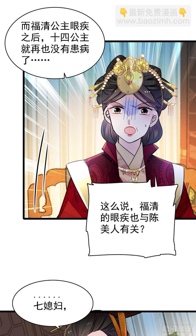 第145话  此消彼长的命运37