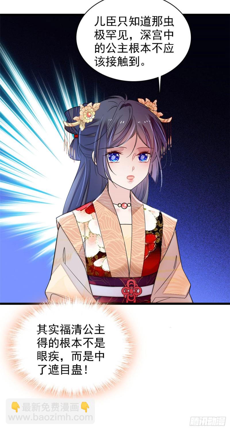 第145话  此消彼长的命运39