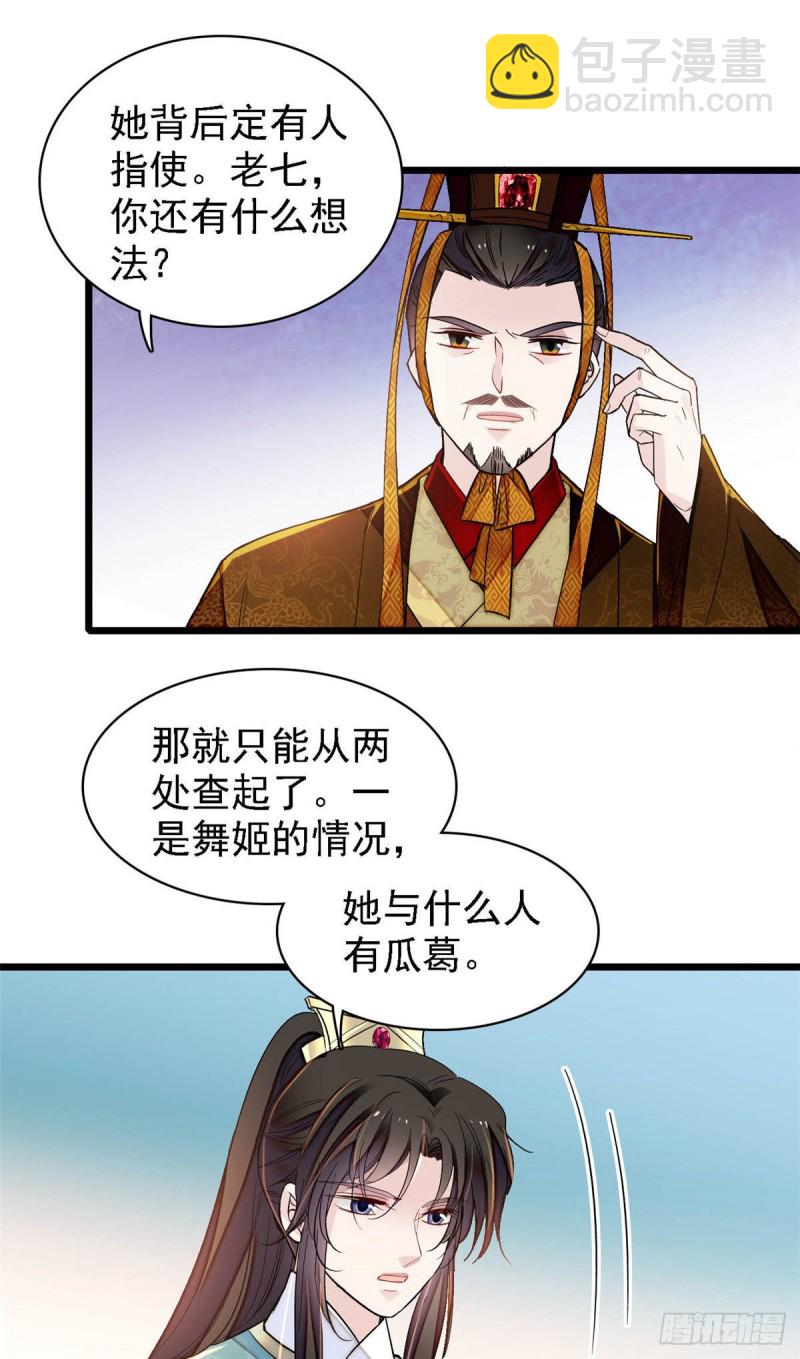 第145话  此消彼长的命运4