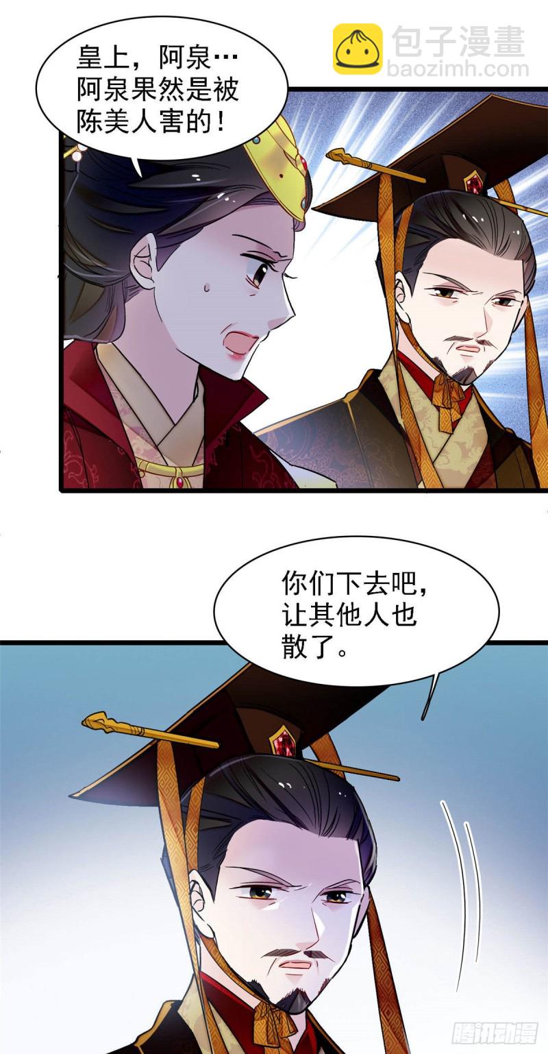 第145话  此消彼长的命运40