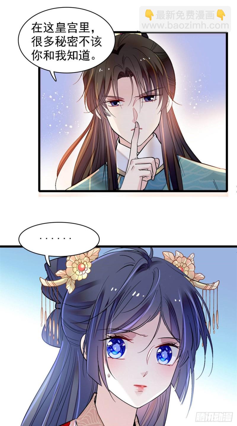 第145话  此消彼长的命运43