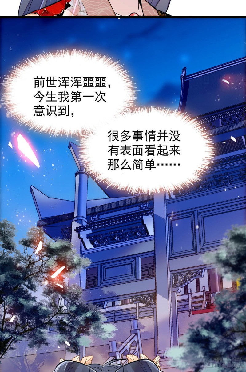 第145话  此消彼长的命运44