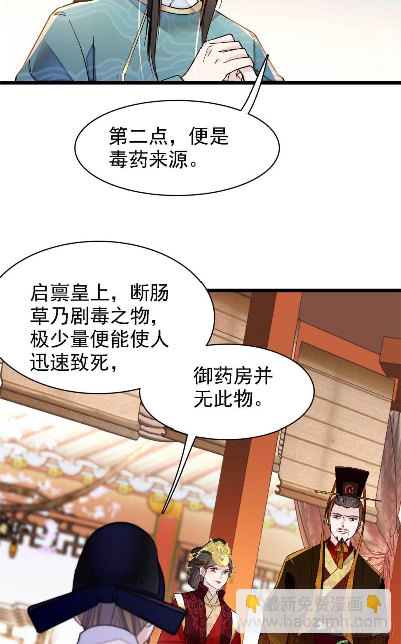 第145话  此消彼长的命运5