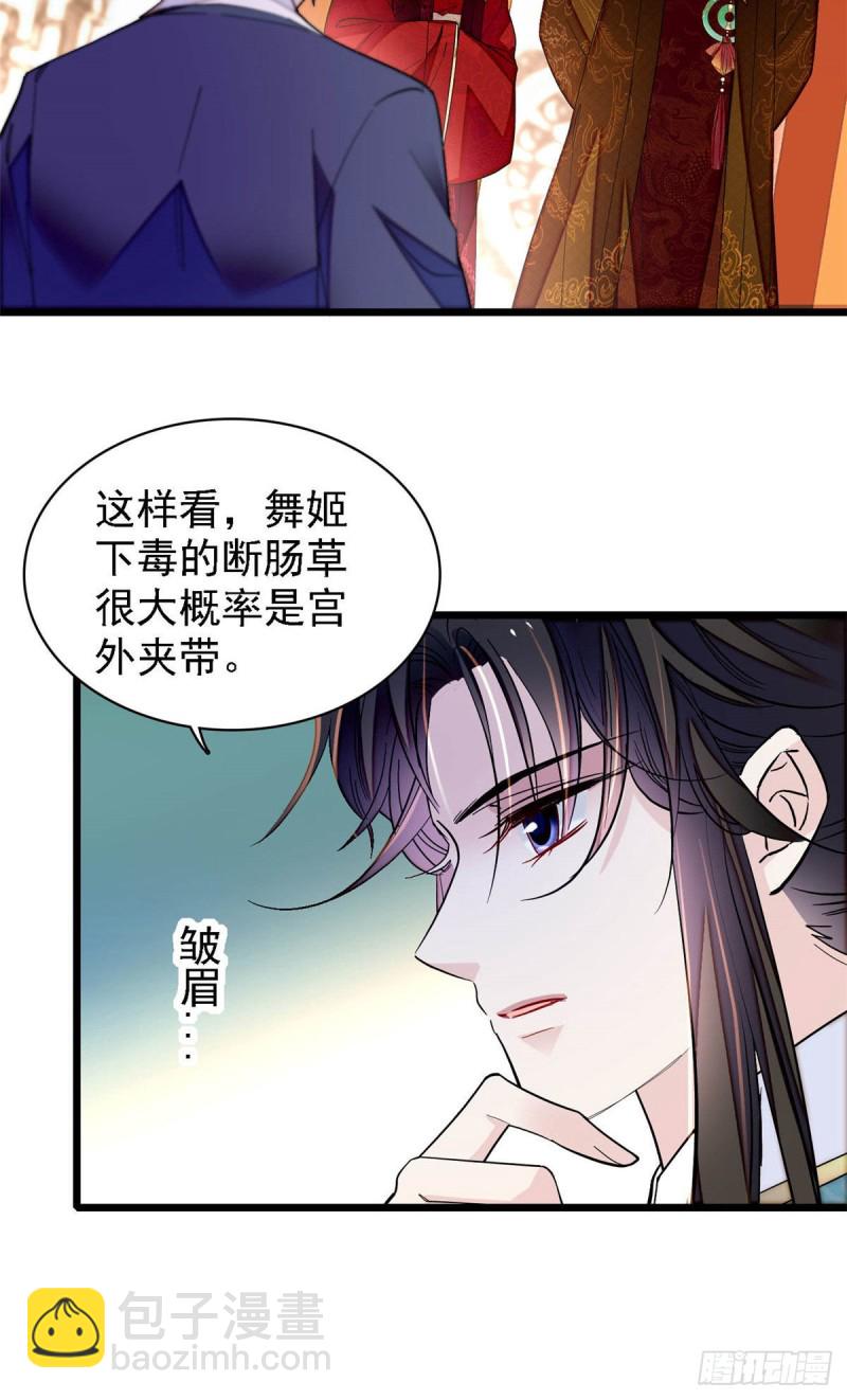 第145话  此消彼长的命运6