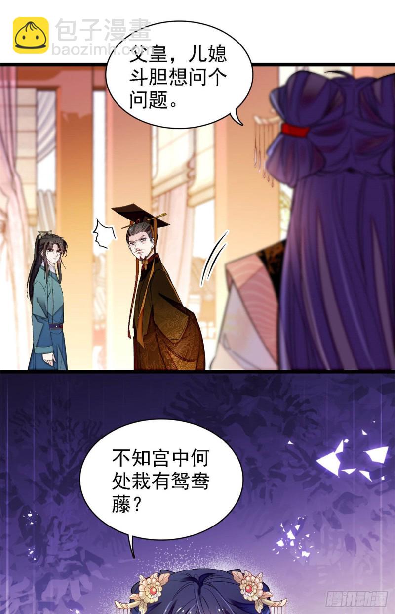 第145话  此消彼长的命运7