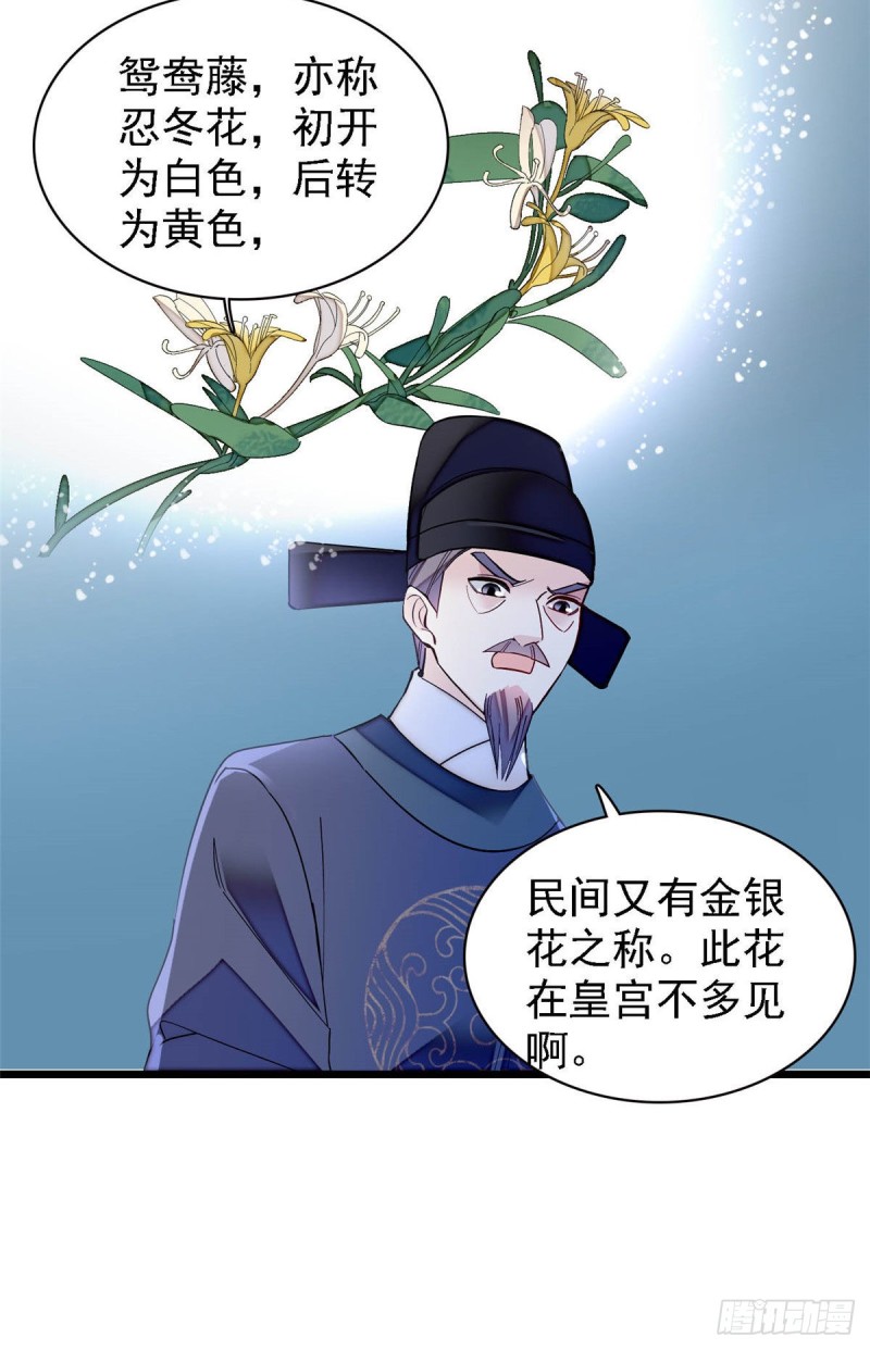 第145话  此消彼长的命运9