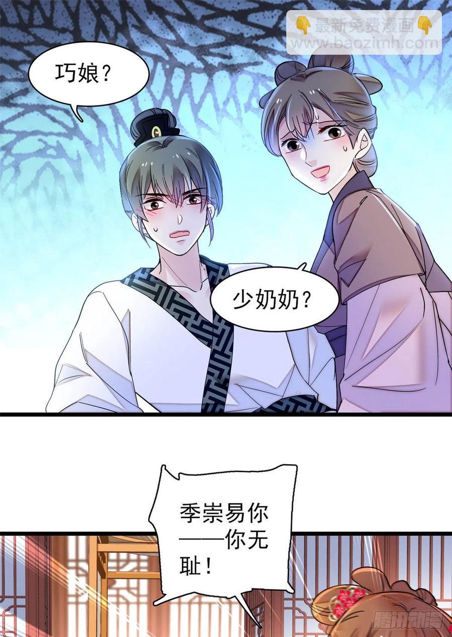 第151话 崔明月出阁1