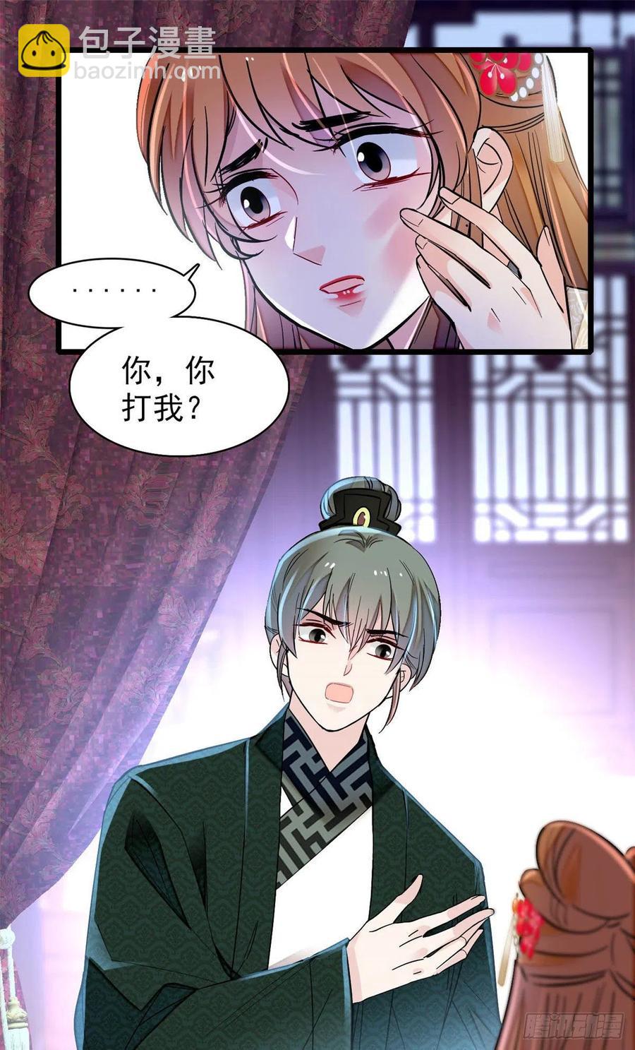 第151话 崔明月出阁11