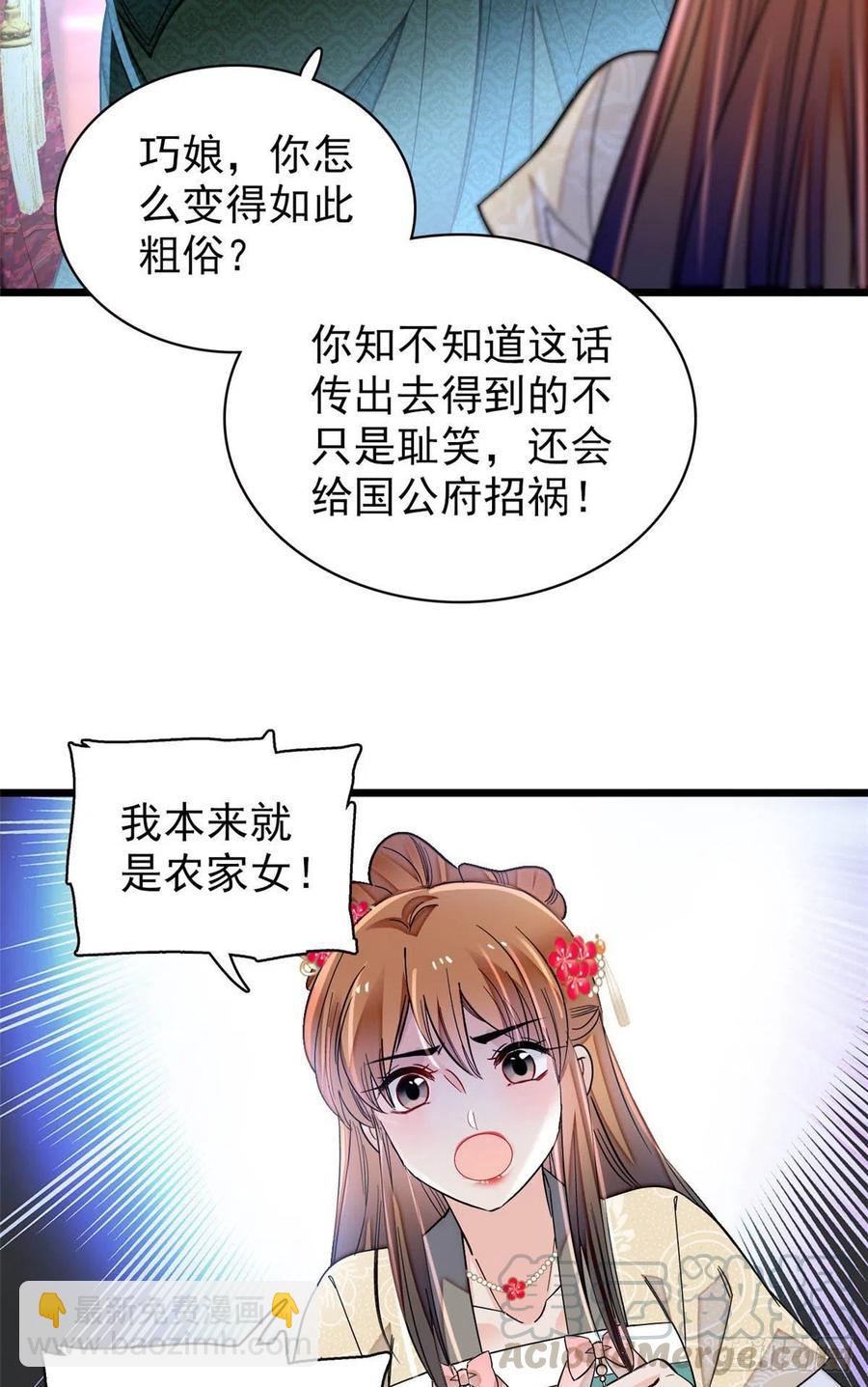 第151话 崔明月出阁12