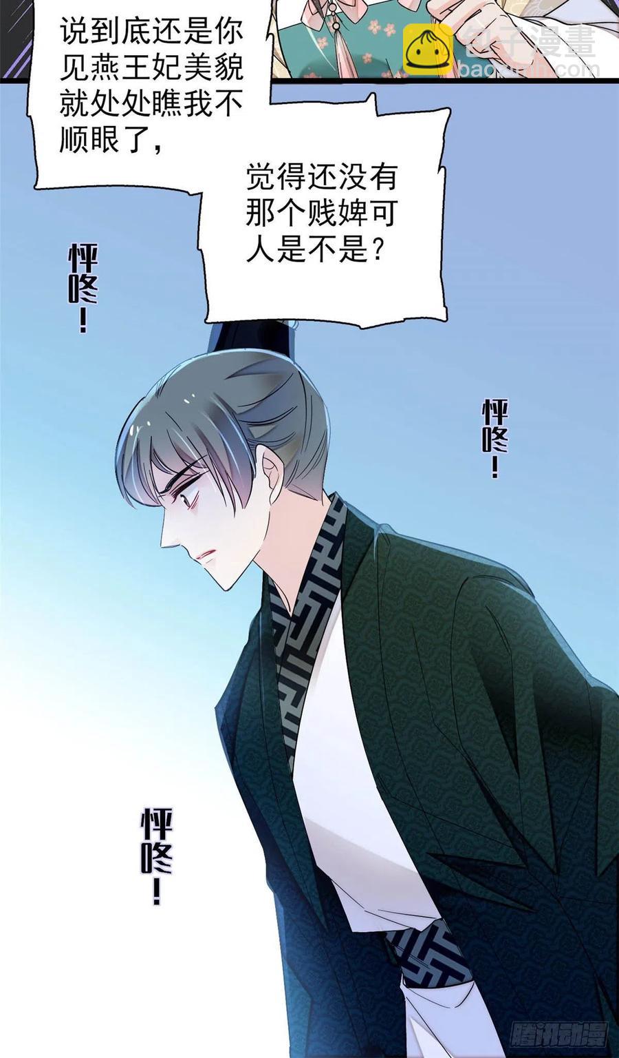第151话 崔明月出阁13