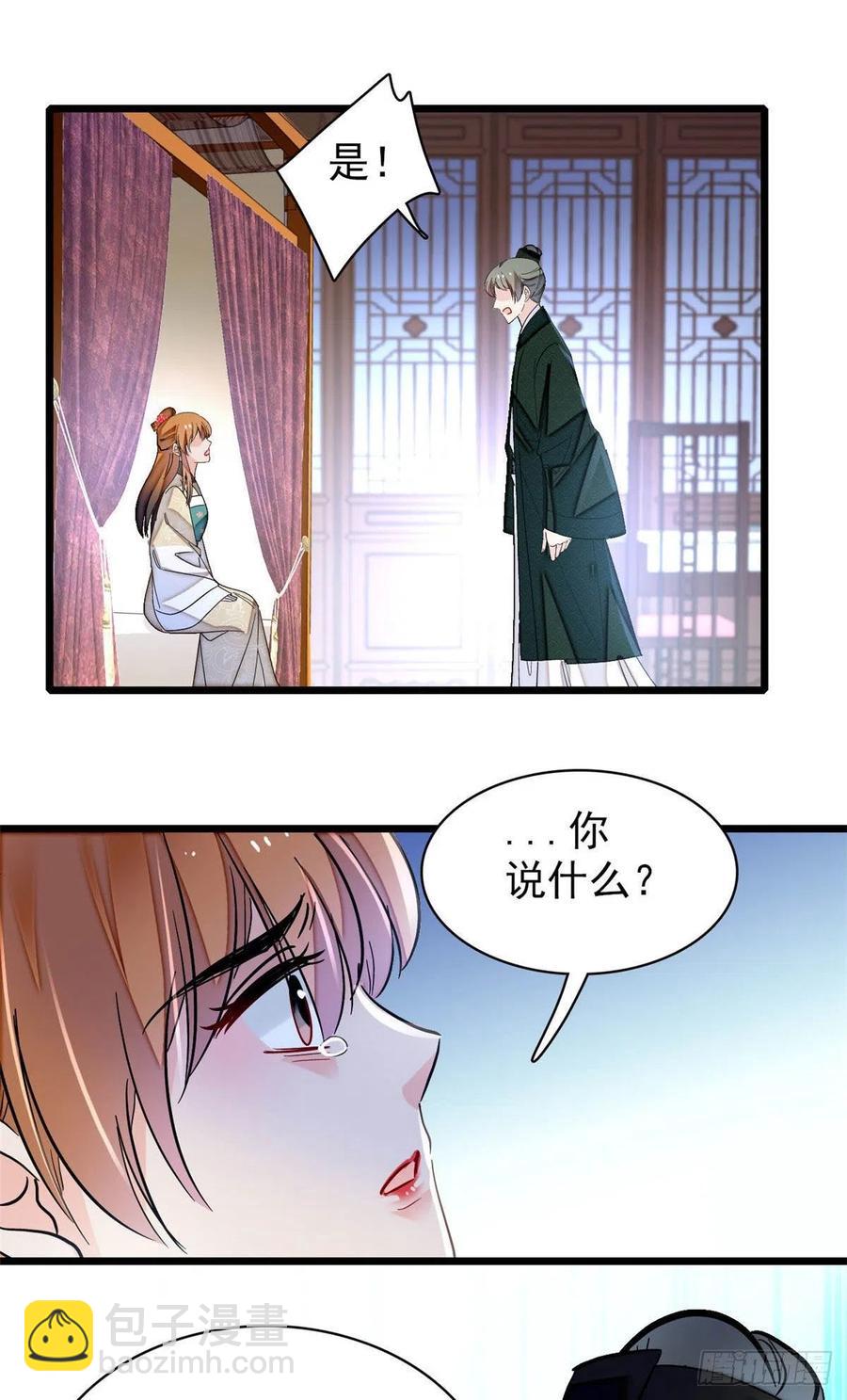 第151话 崔明月出阁14