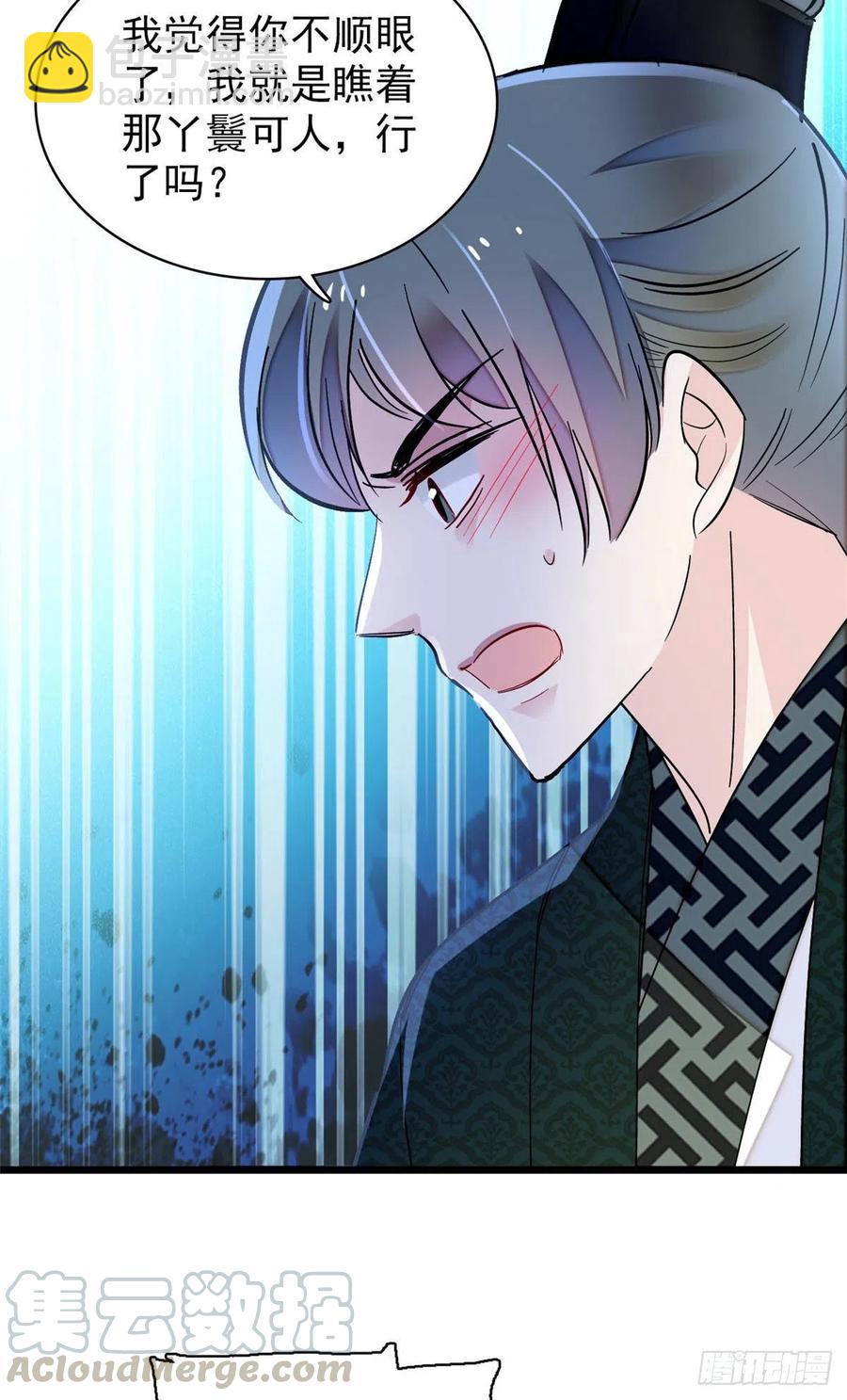 第151话 崔明月出阁15