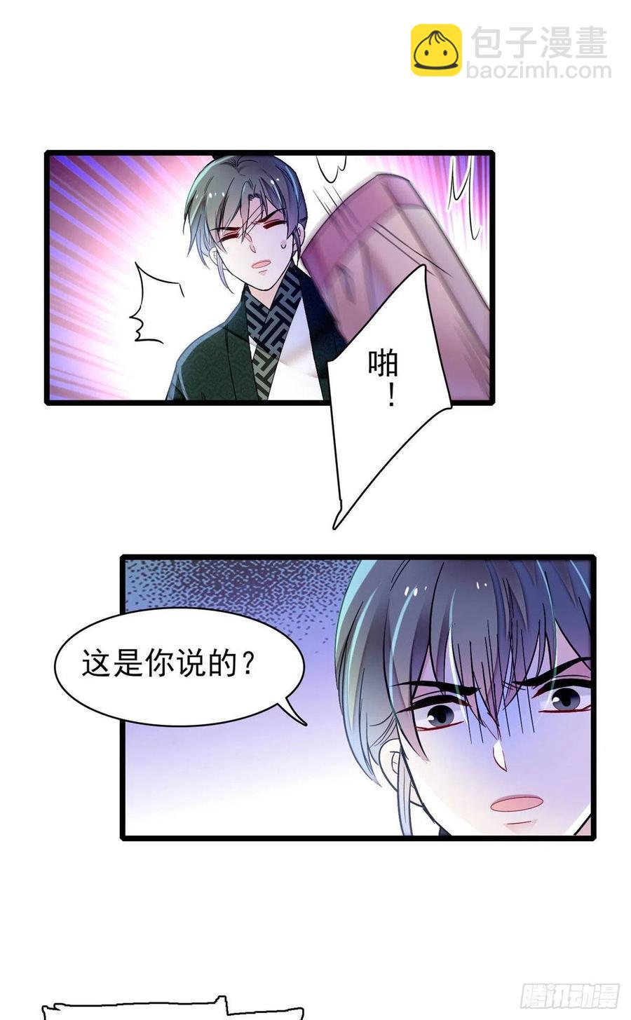第151话 崔明月出阁17
