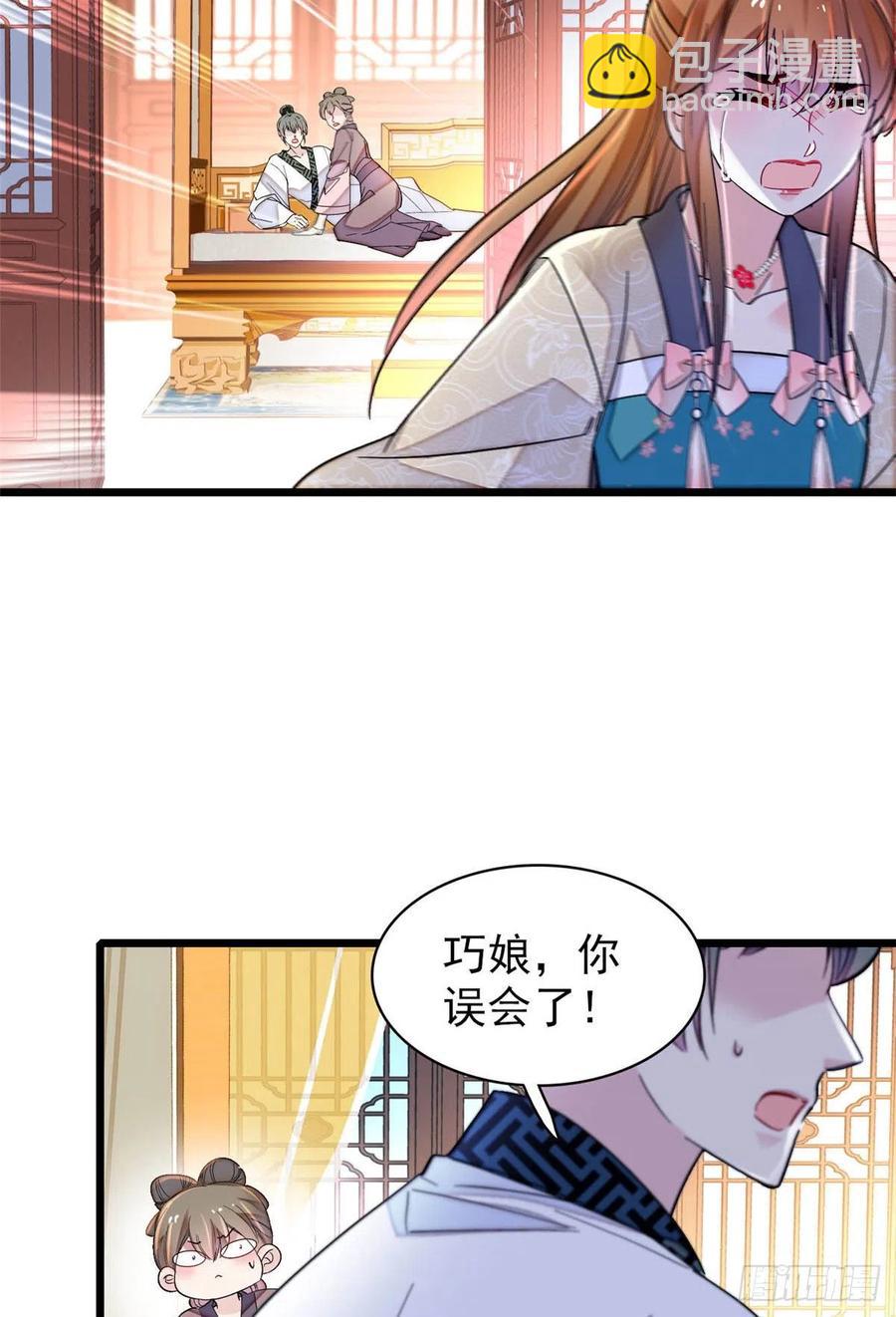 第151话 崔明月出阁2