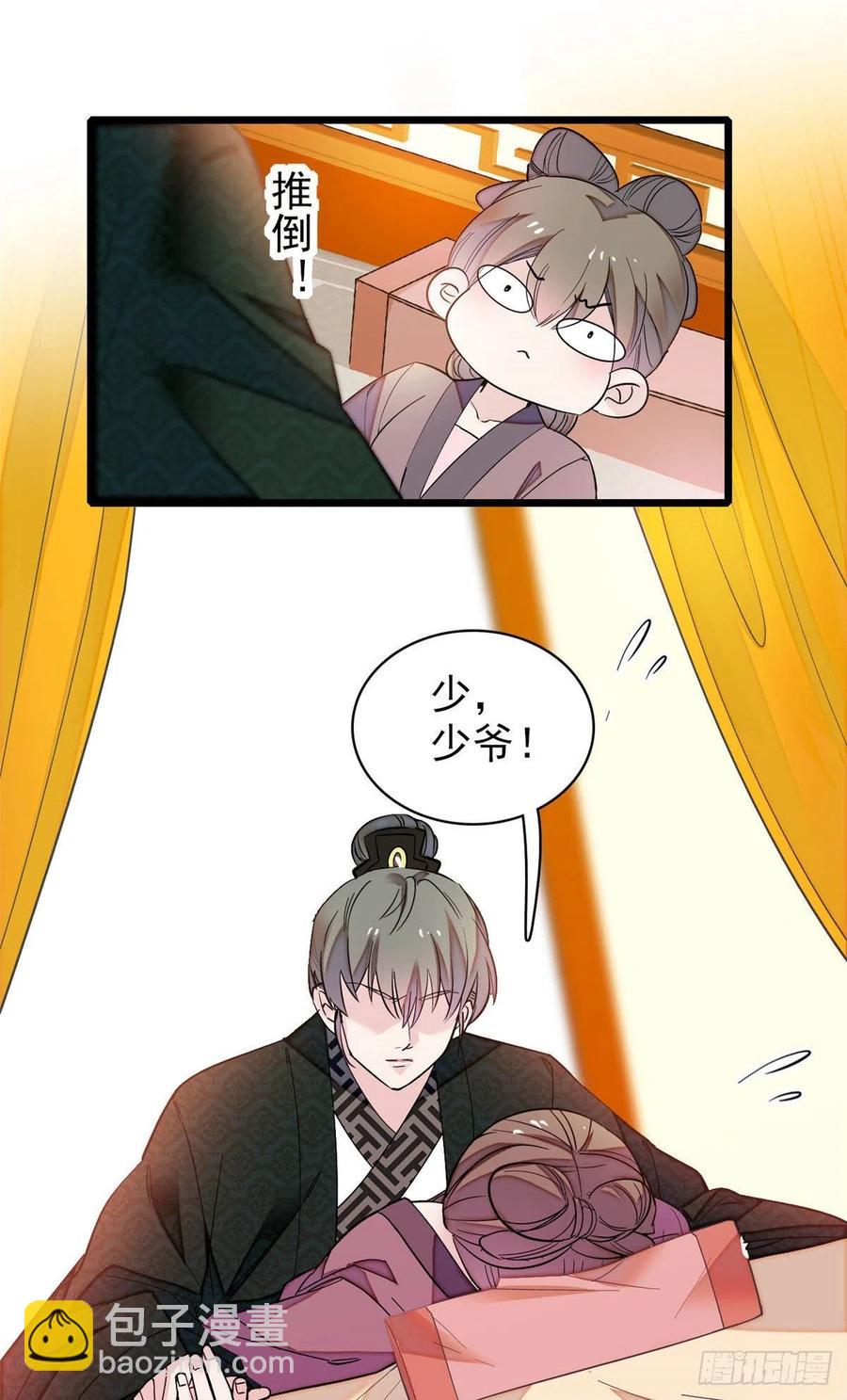 第151话 崔明月出阁23