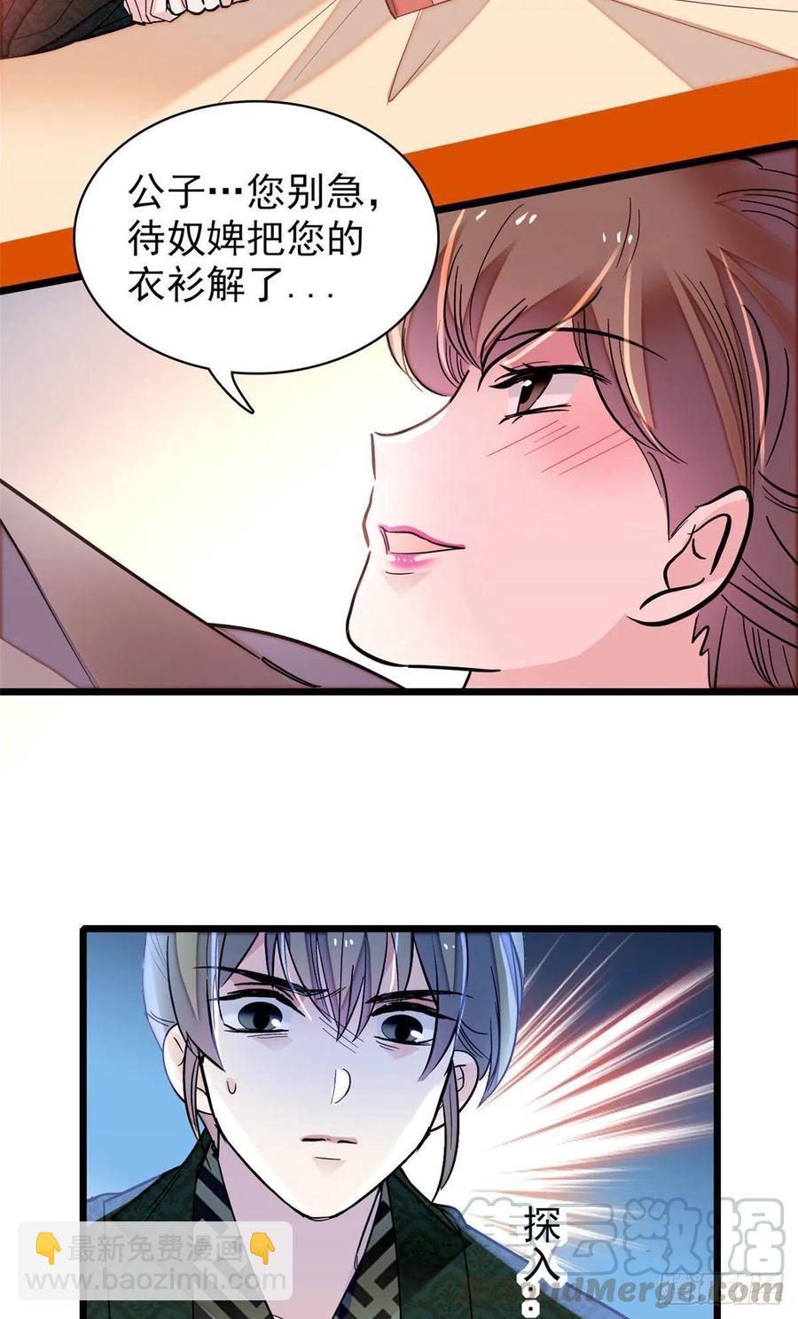 第151话 崔明月出阁24