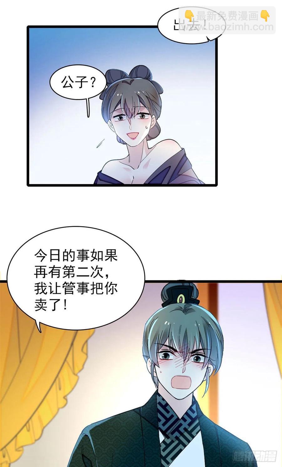 第151话 崔明月出阁26