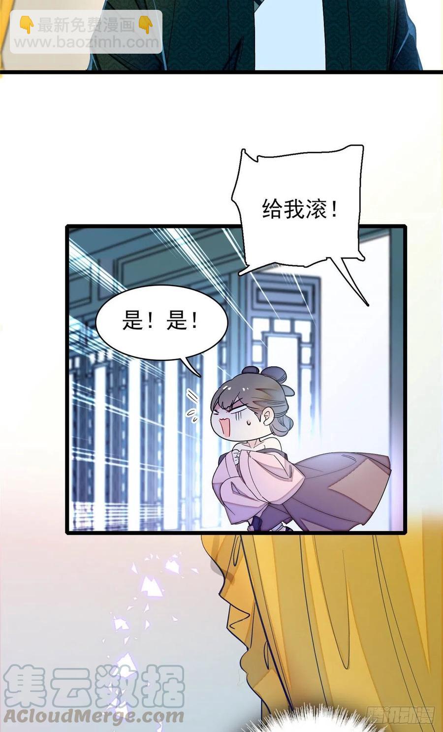 第151话 崔明月出阁27
