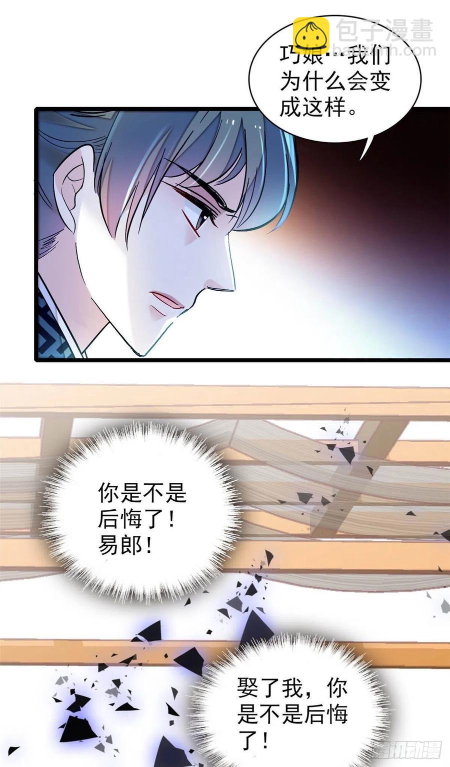 第151话 崔明月出阁29
