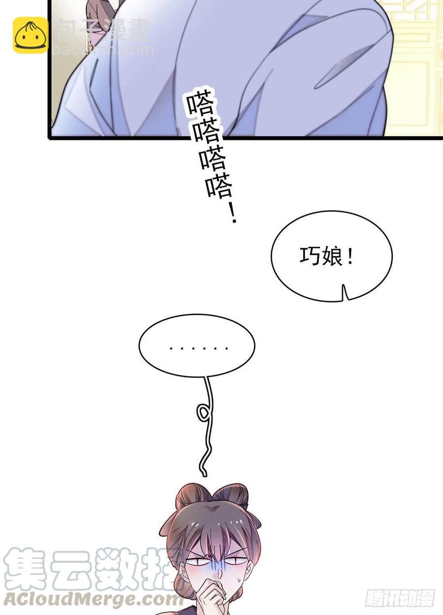 第151话 崔明月出阁3