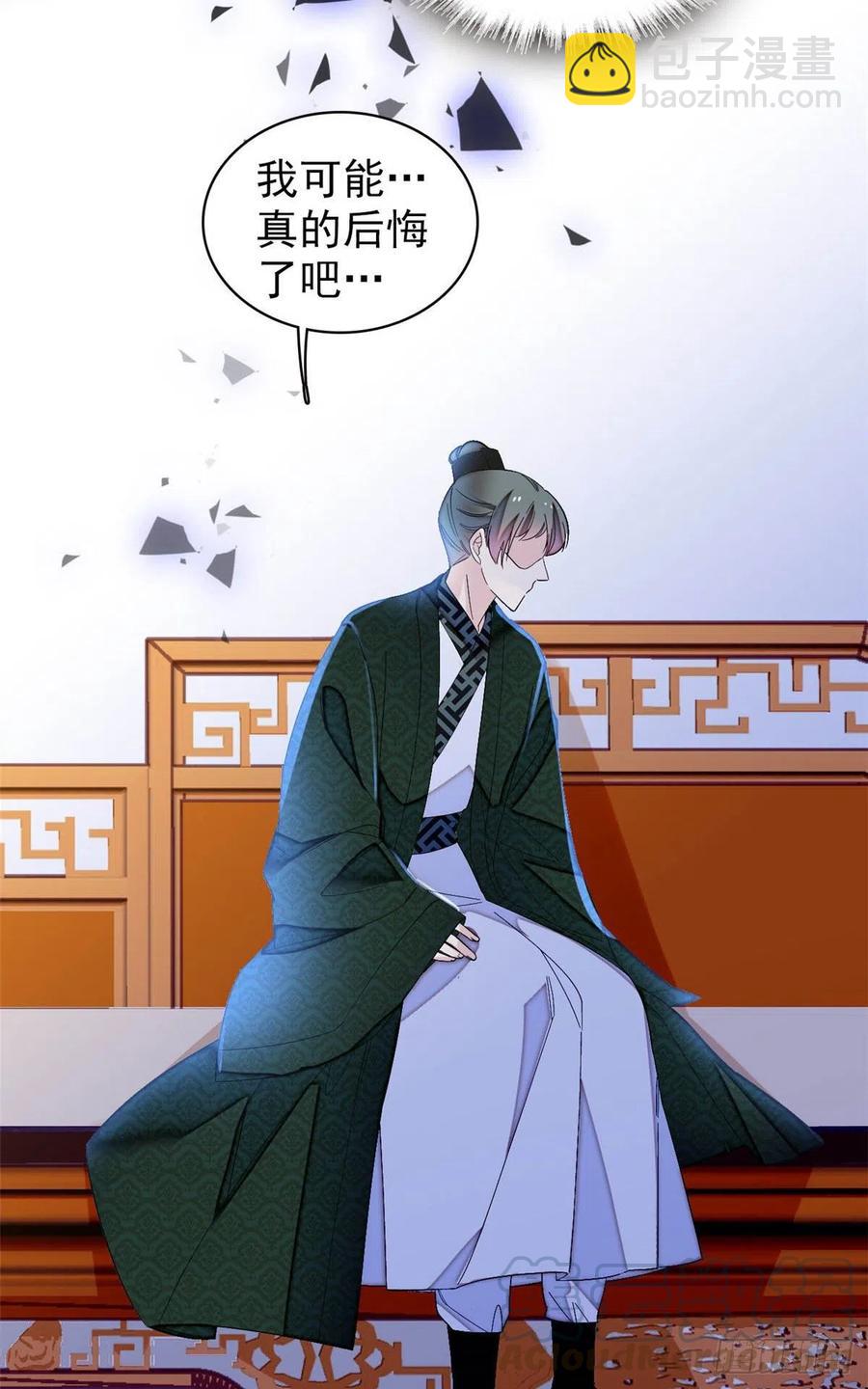 第151话 崔明月出阁30