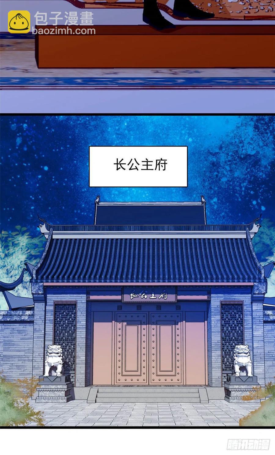 第151话 崔明月出阁31