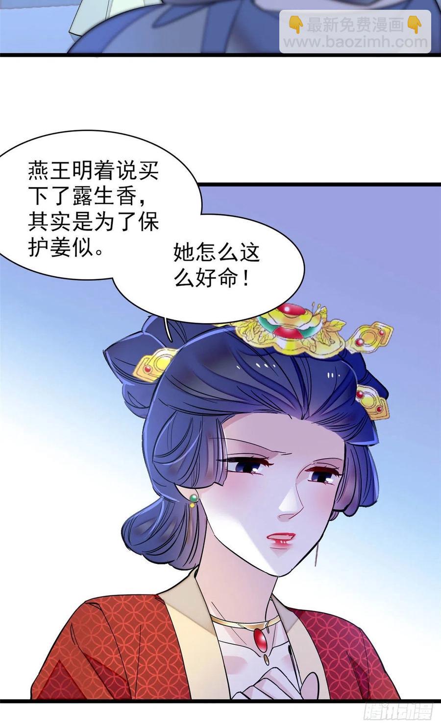 第151话 崔明月出阁34