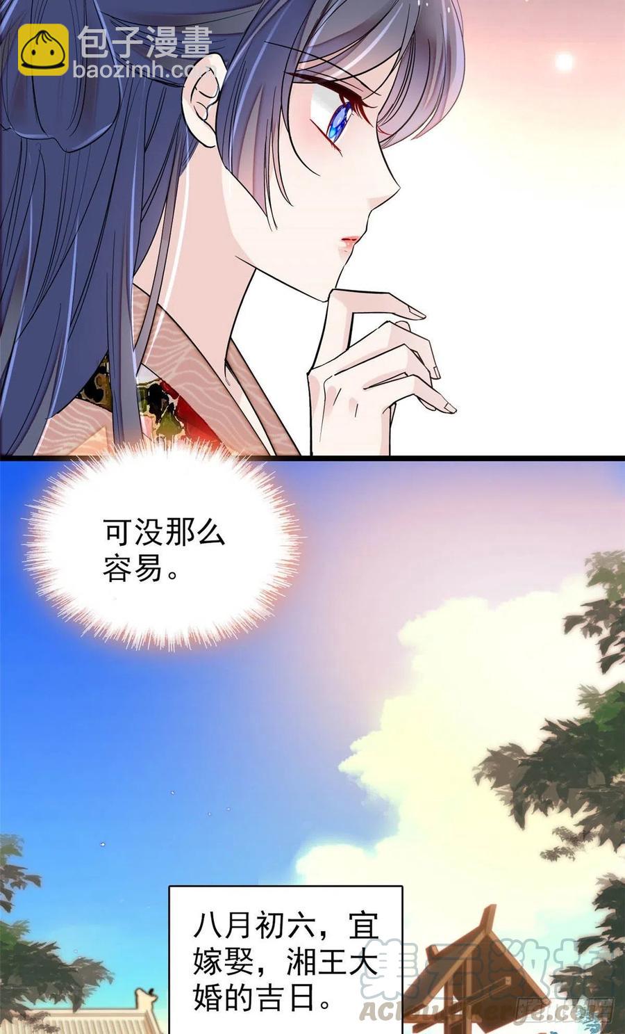第151话 崔明月出阁39