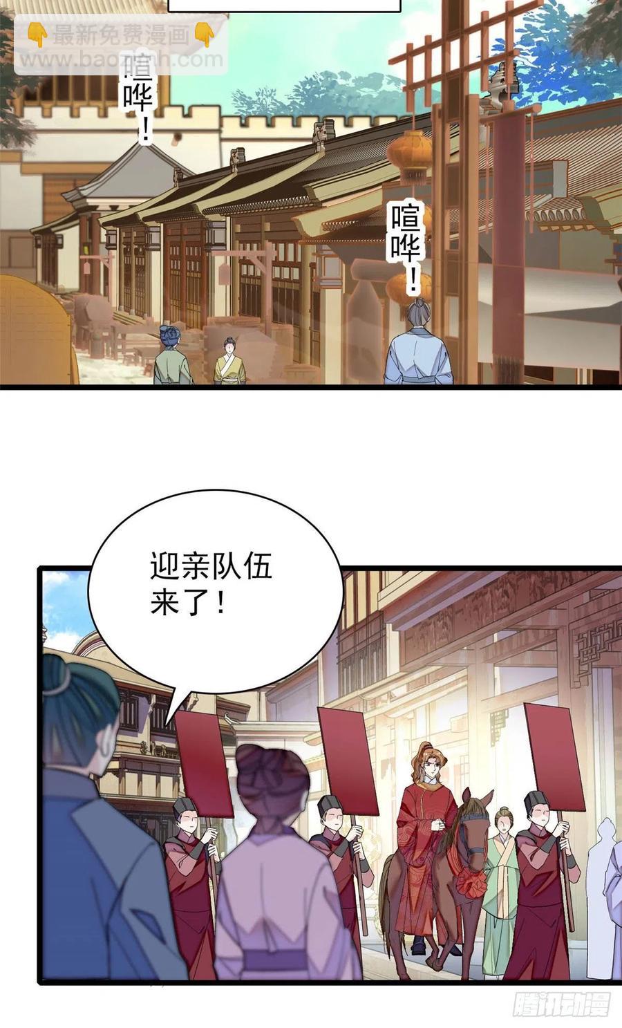 第151话 崔明月出阁40
