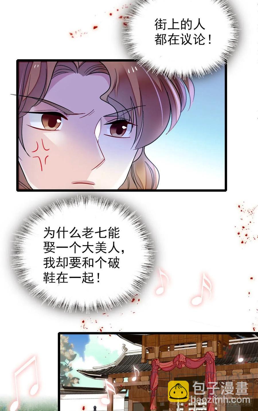 第151话 崔明月出阁42