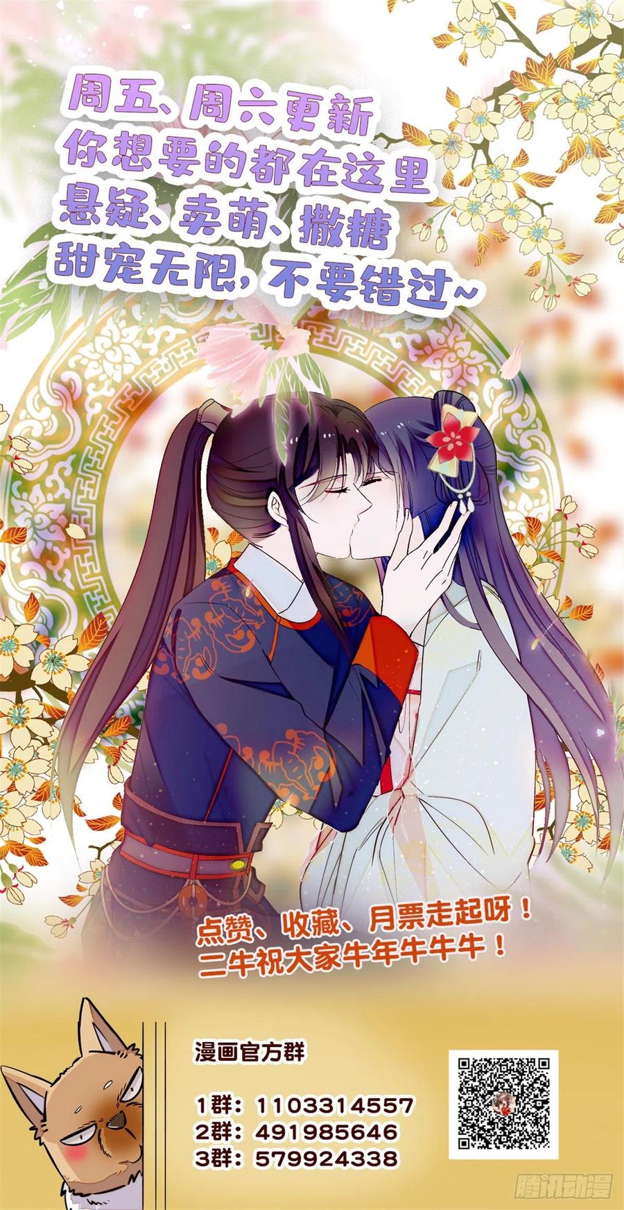 第151话 崔明月出阁47