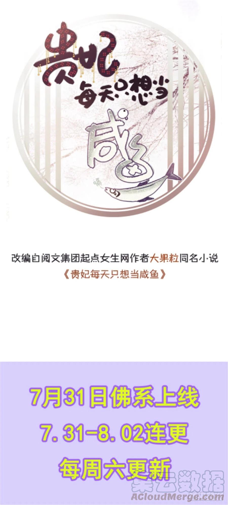 第151话 崔明月出阁48