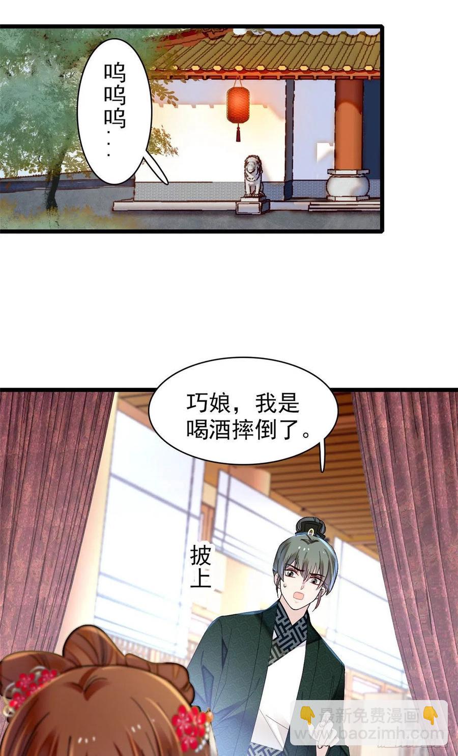 第151话 崔明月出阁5