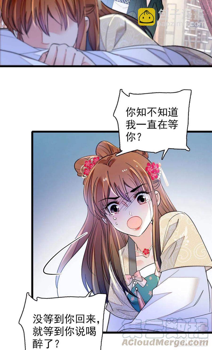 第151话 崔明月出阁6