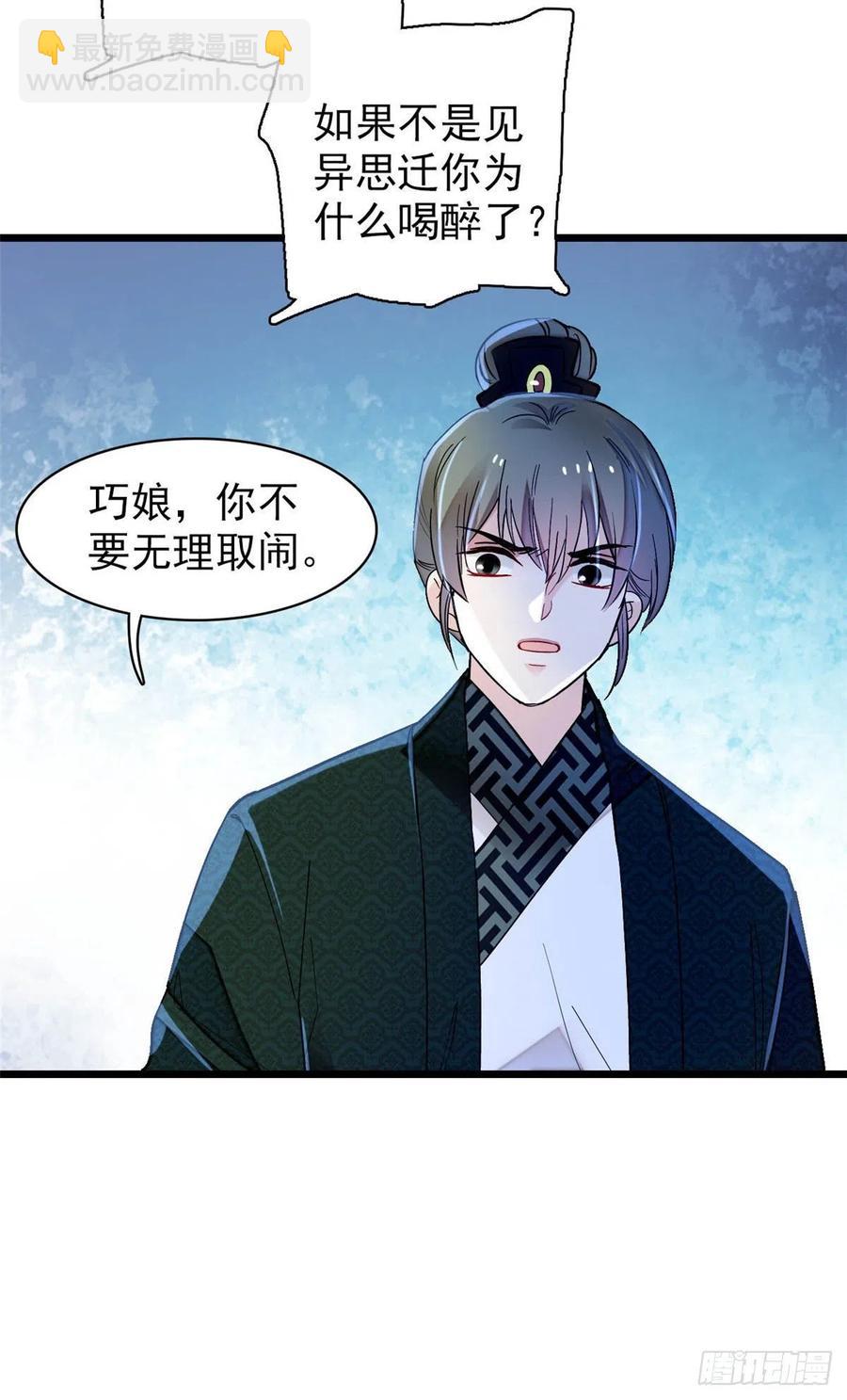 第151话 崔明月出阁7