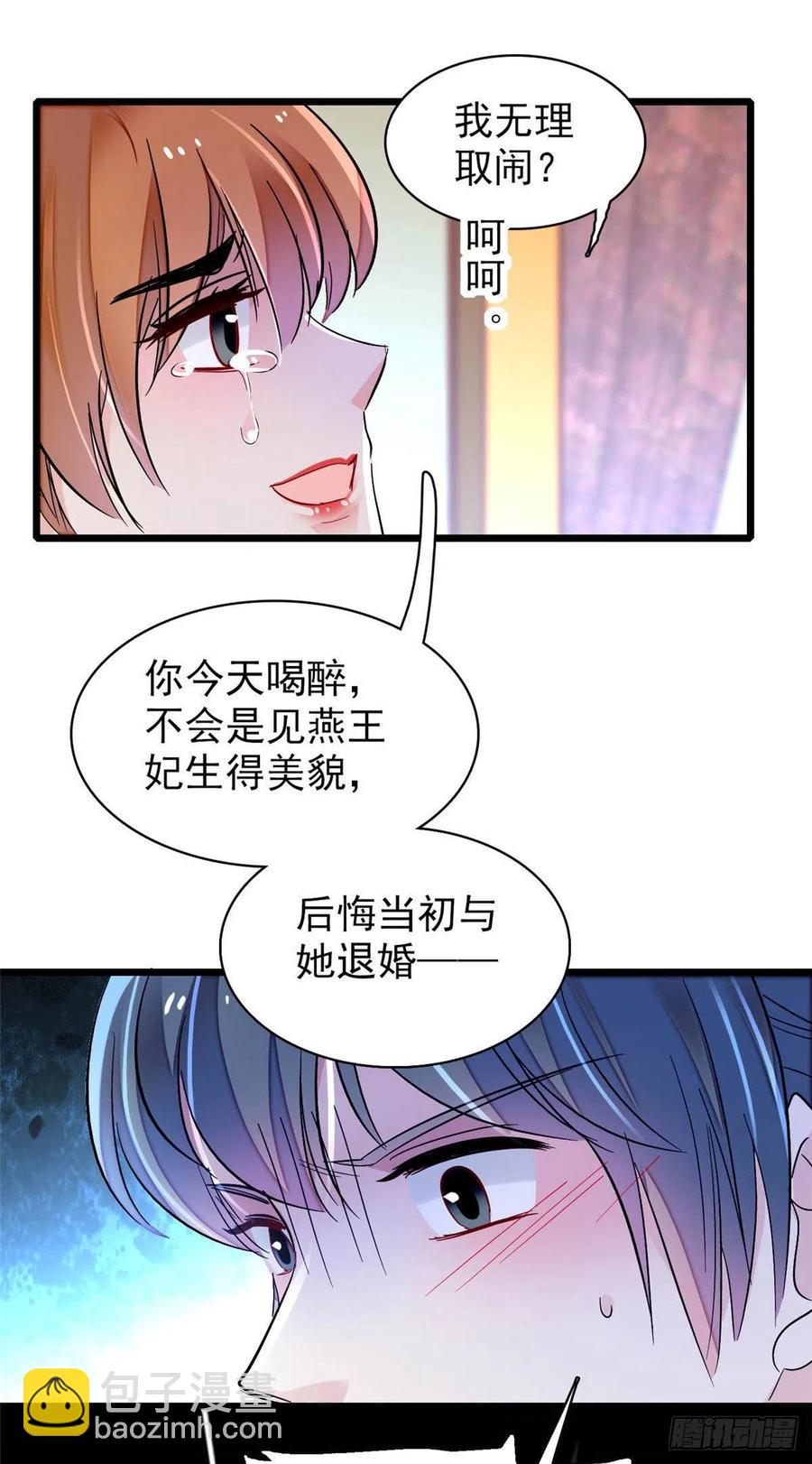 第151话 崔明月出阁8