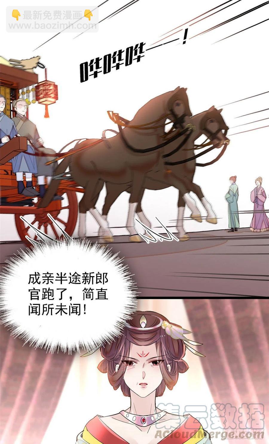 第153话 求父皇做主16