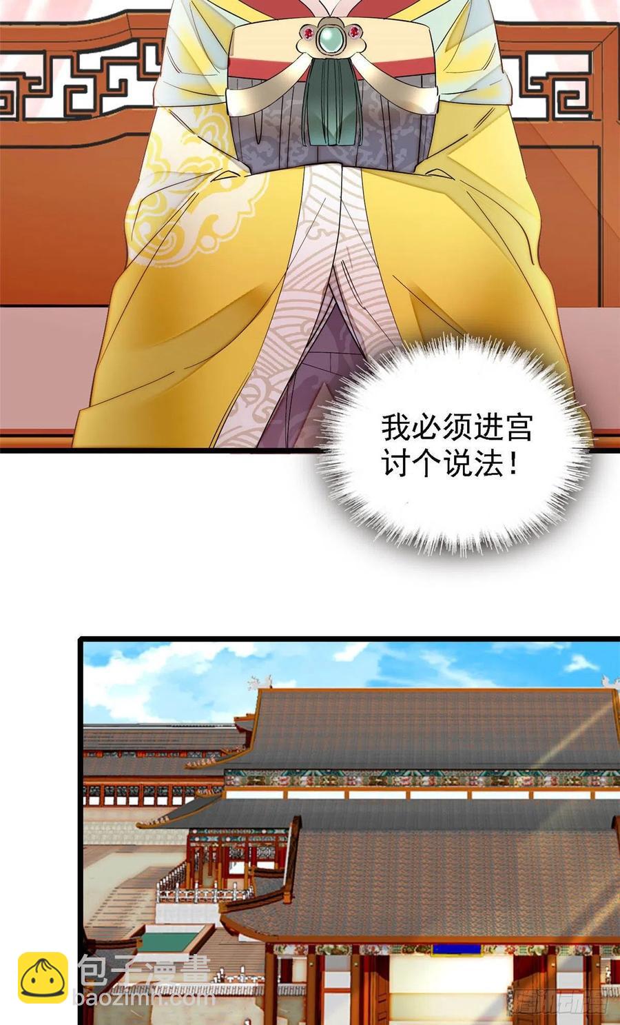 第153话 求父皇做主17