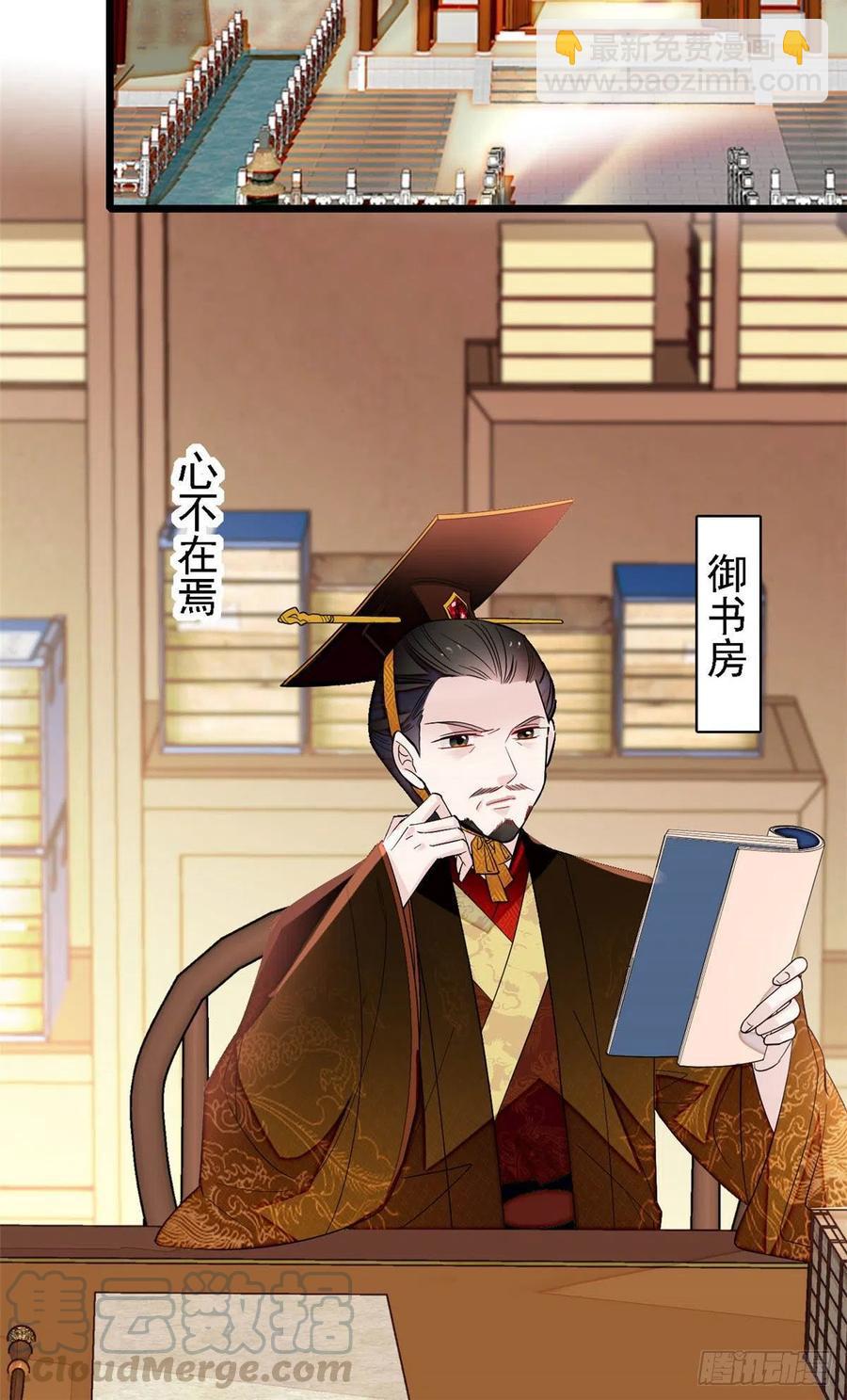 第153话 求父皇做主18