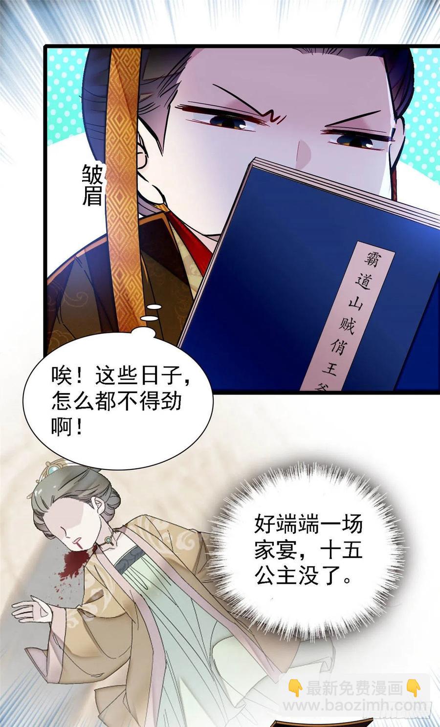 第153话 求父皇做主19