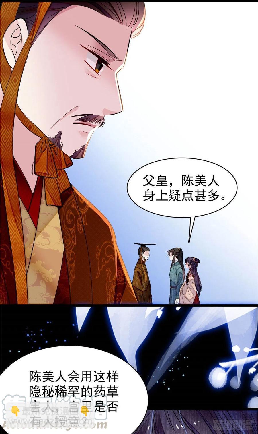 第153话 求父皇做主22