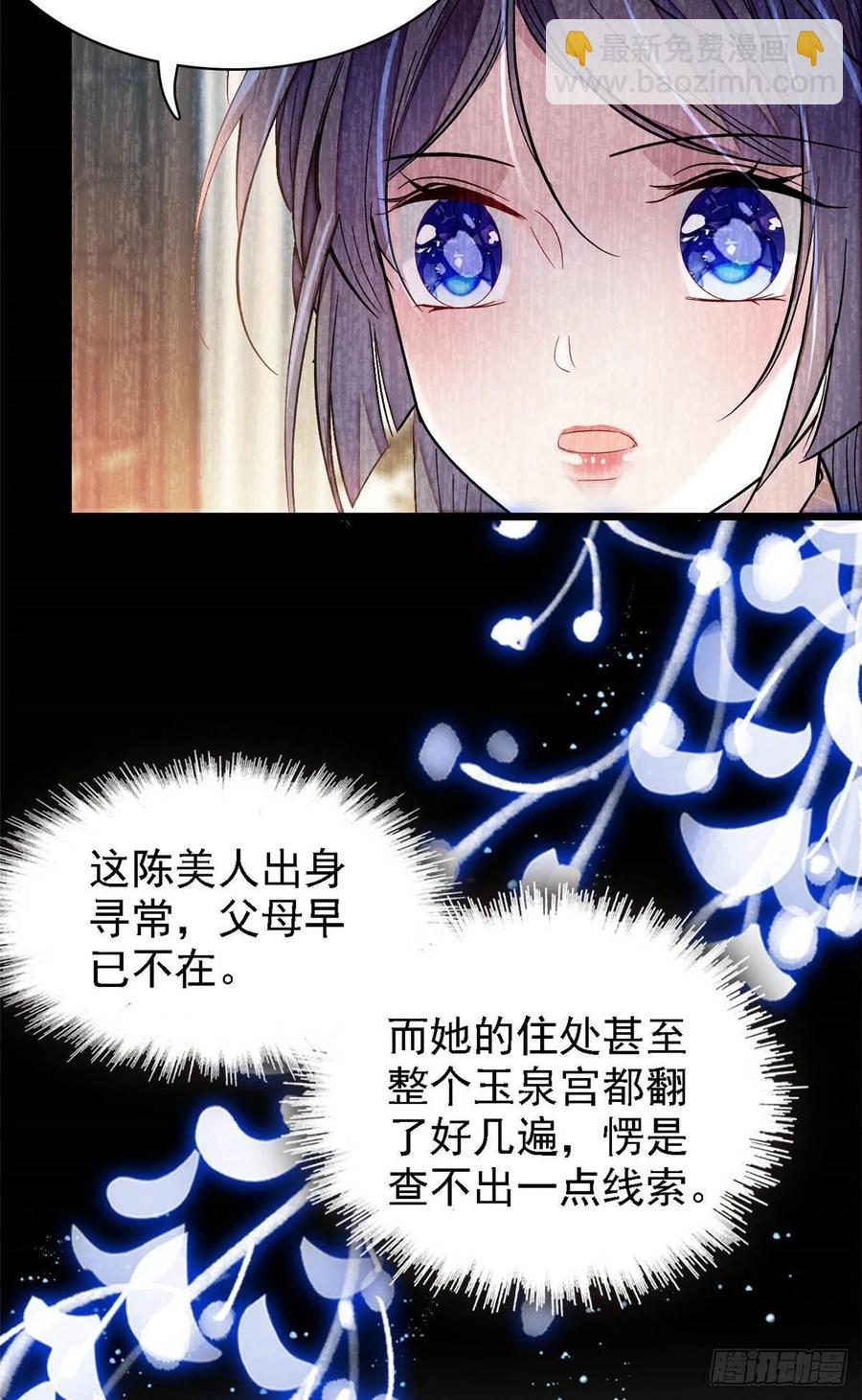 第153话 求父皇做主23