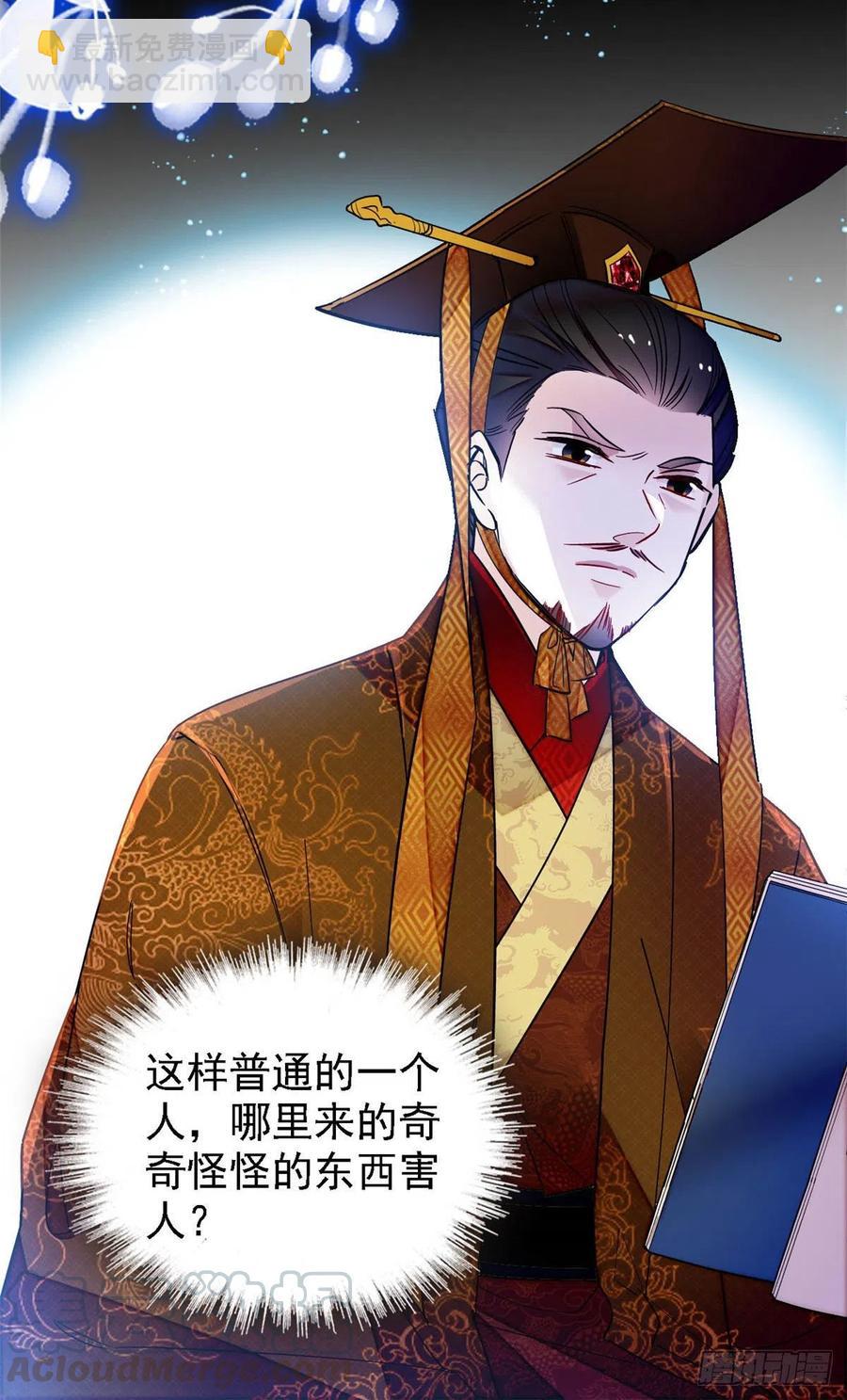 第153话 求父皇做主24