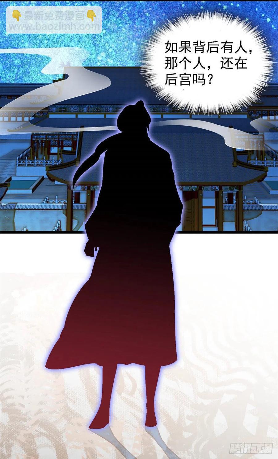 第153话 求父皇做主25