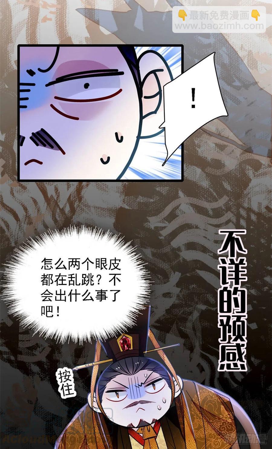 第153话 求父皇做主26