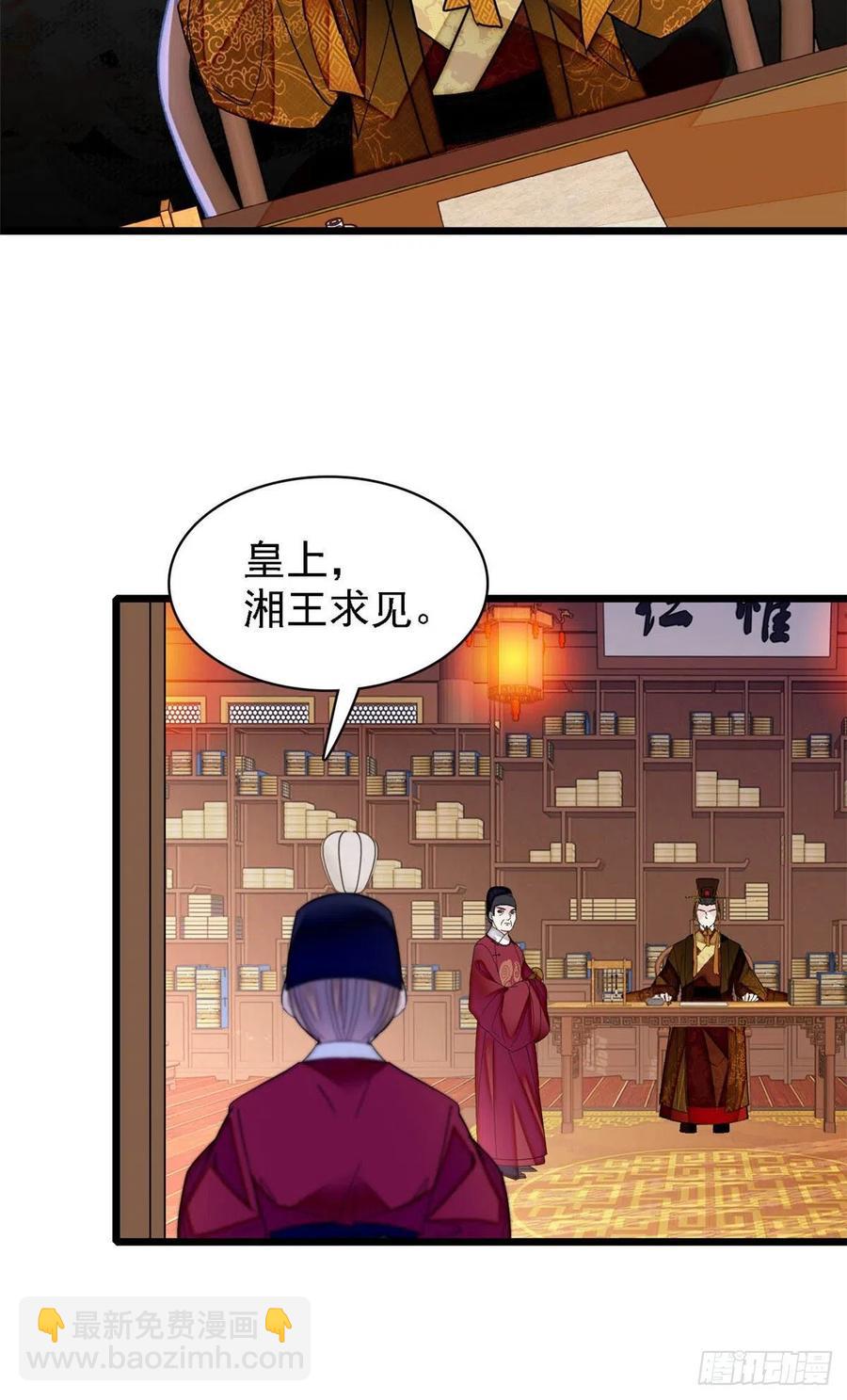 第153话 求父皇做主27